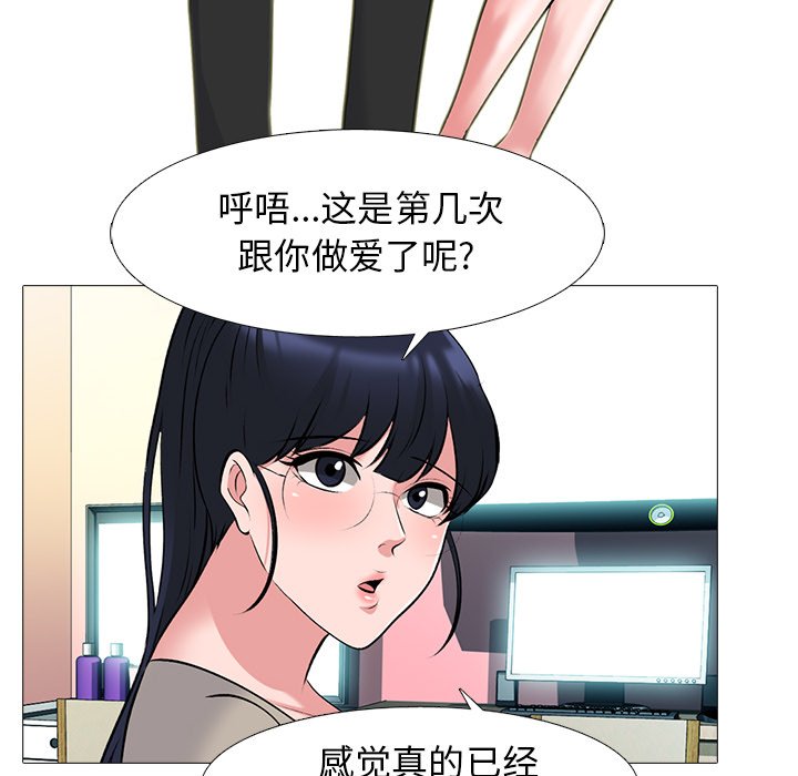 第82话 第 18 页