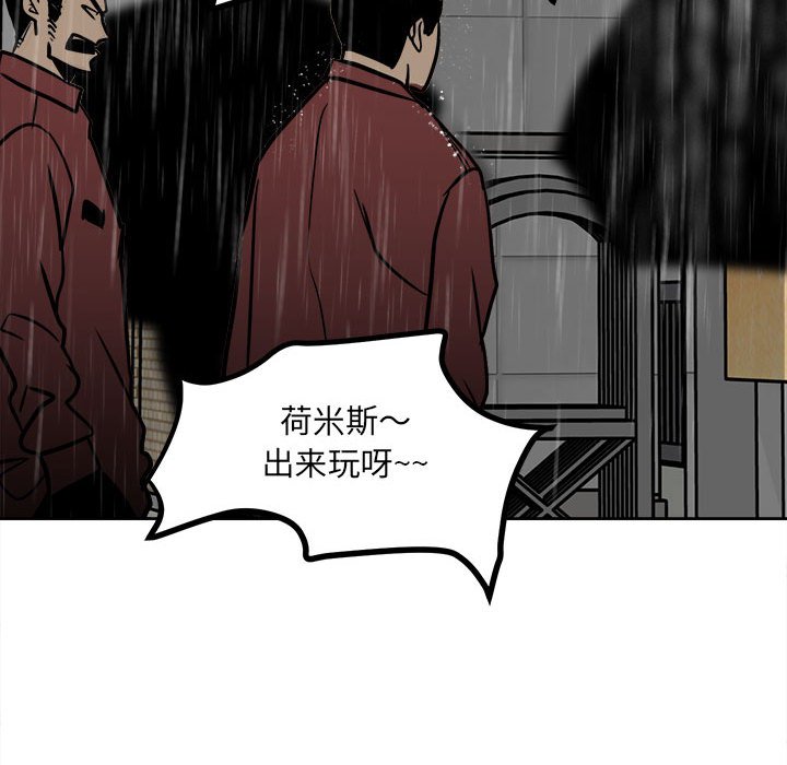 第41话 第 100 页