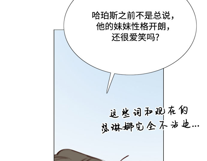 第21话 会被溺死的房间 第 95 页