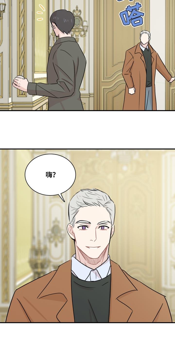 第56话 【第二季】危险要素 第 16 页