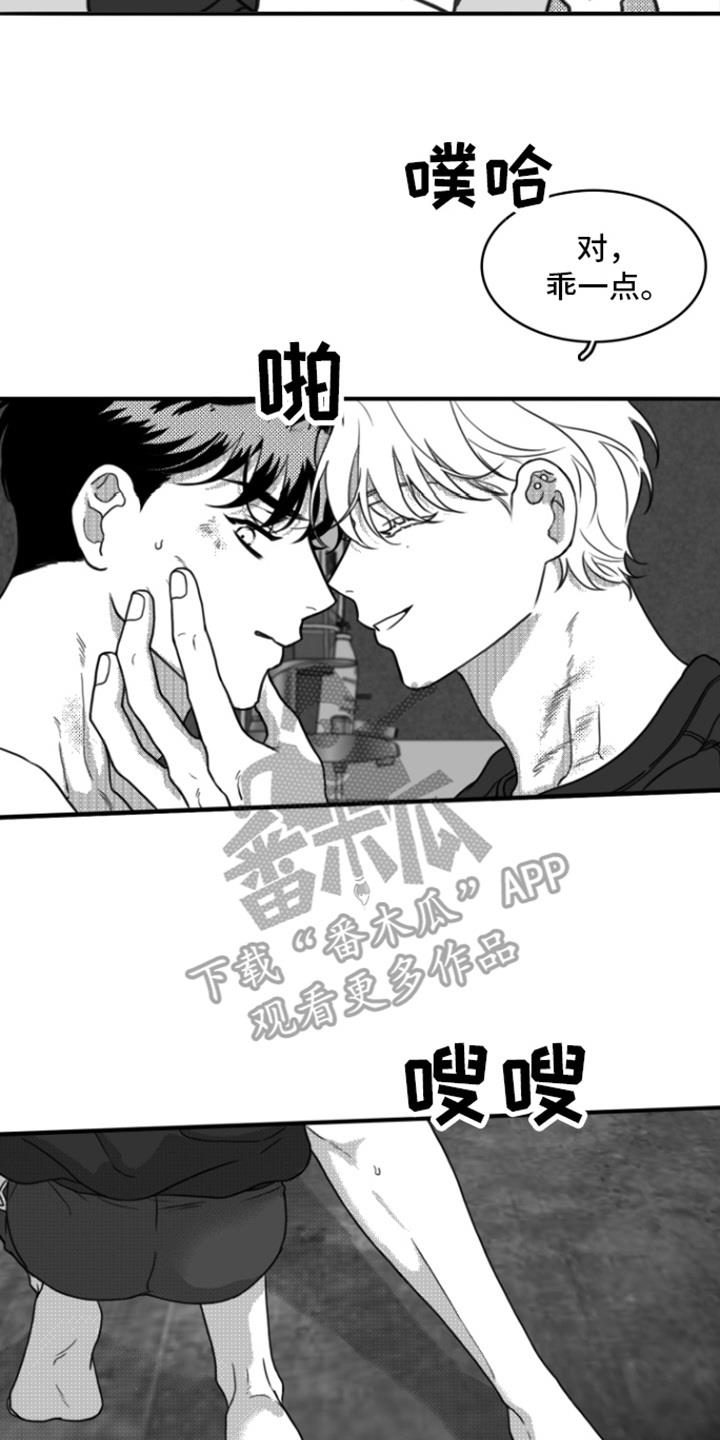 第17话 刮脸 第 14 页