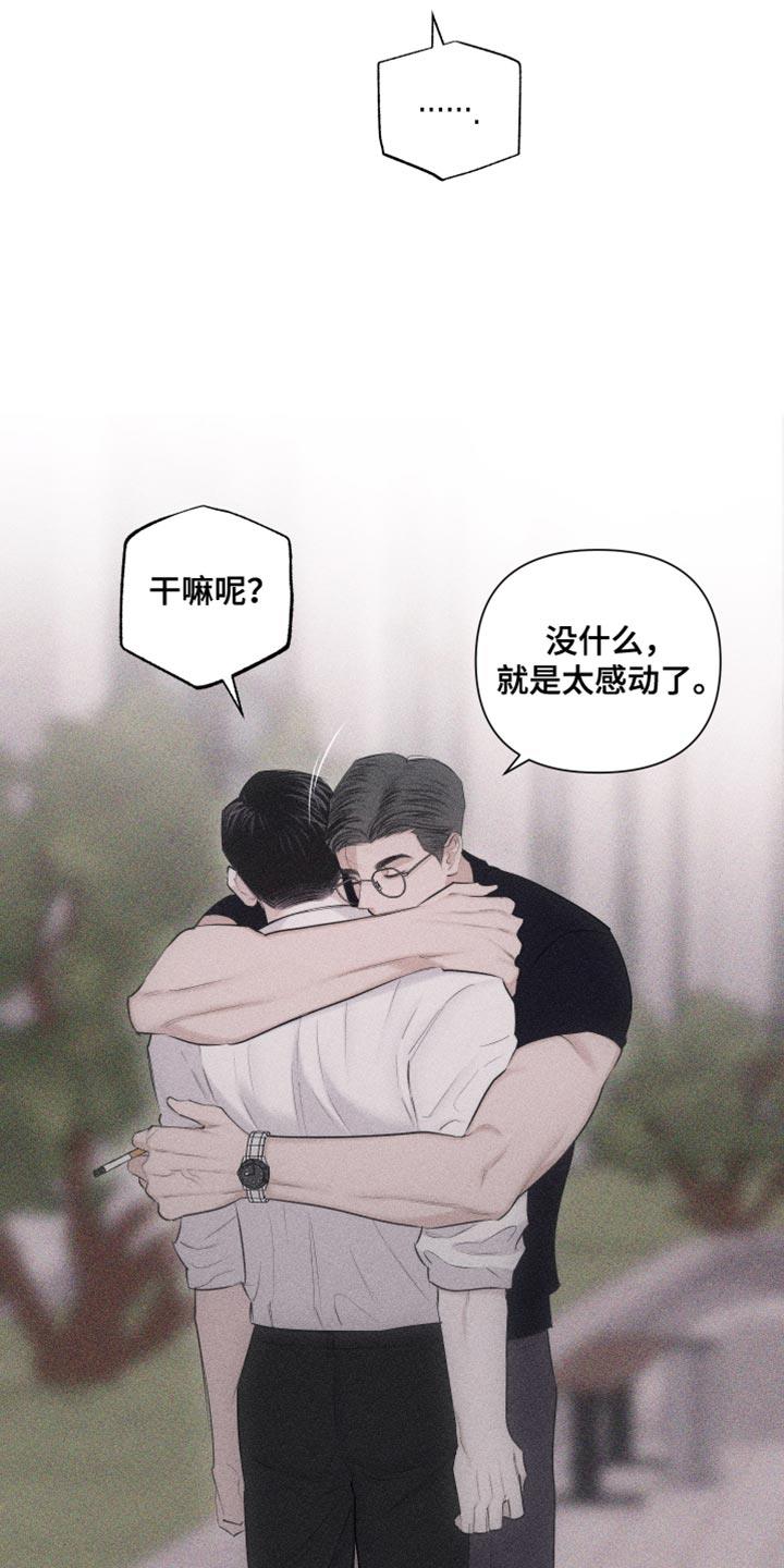第32话 纹身 第 9 页