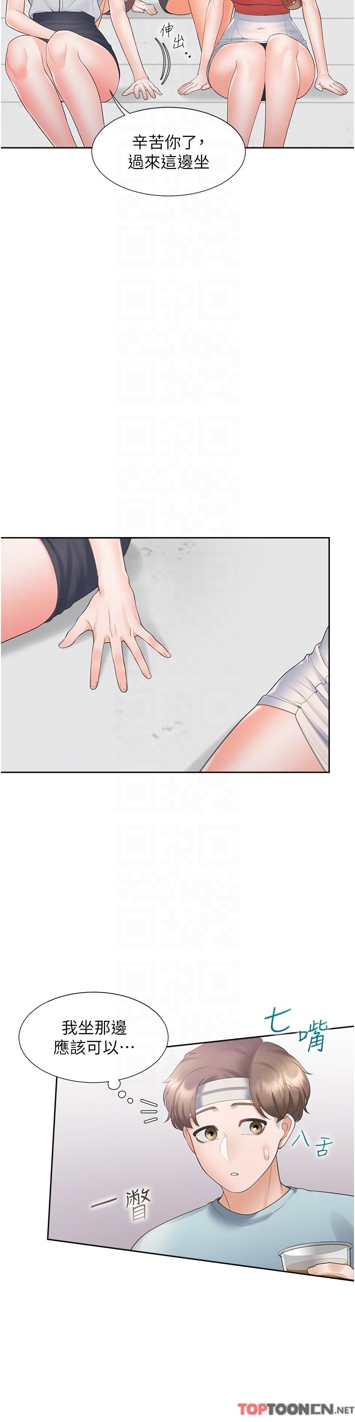 第53话 - 我们不是普通朋友 第 34 页