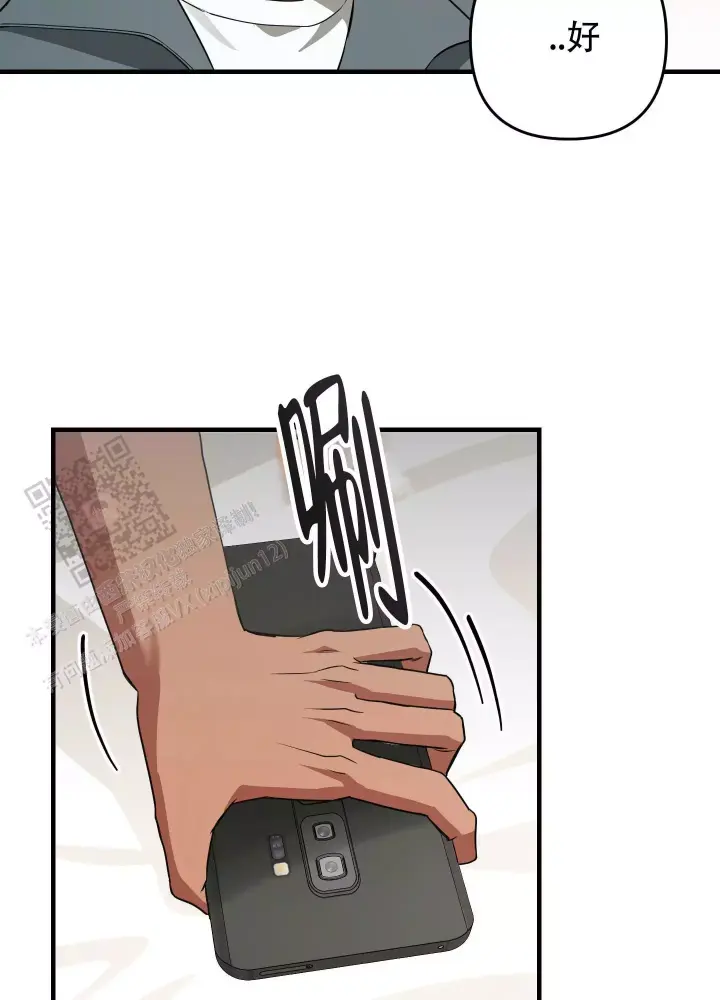 第11话 破坏心情 第 6 页