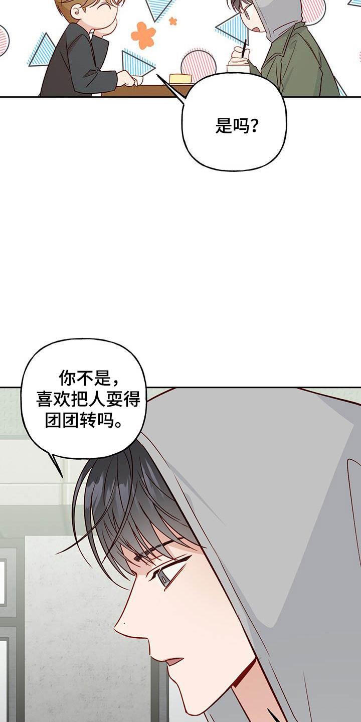 第22话 便签 第 5 页