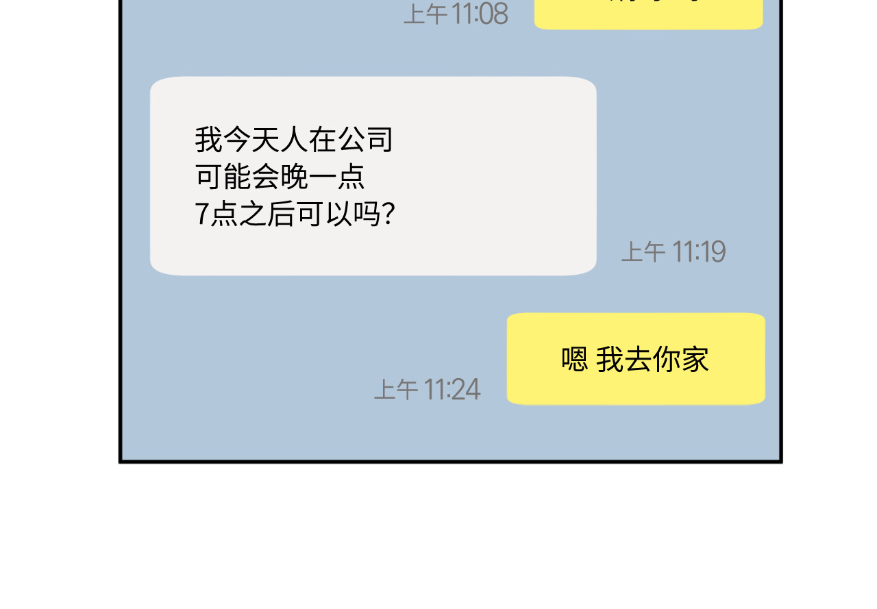 第16话 第 54 页
