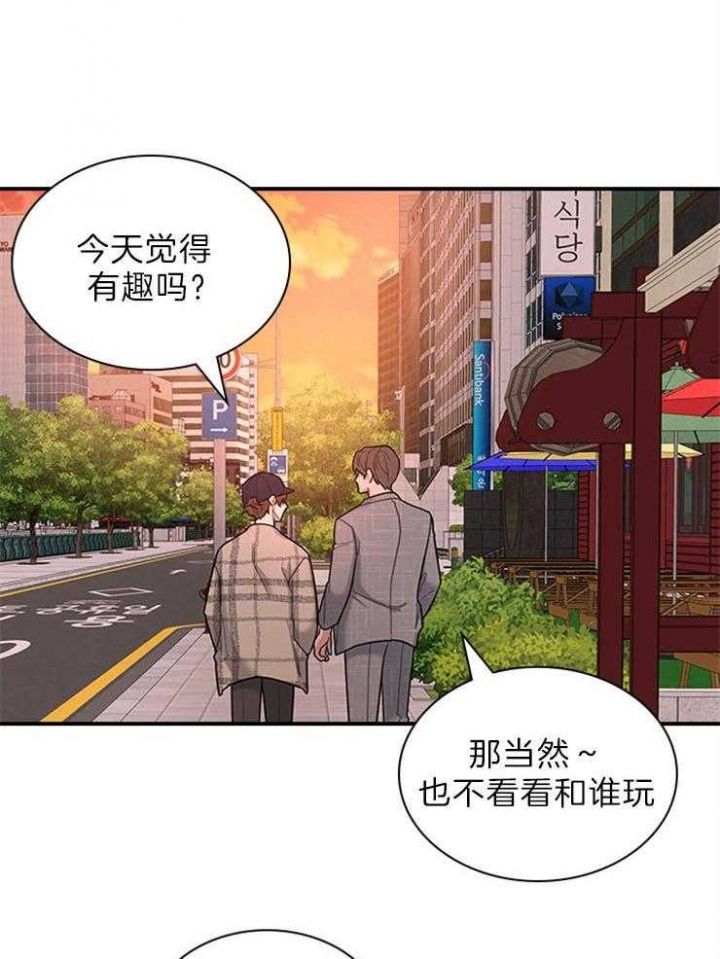 第81话 第81话 第 21 页