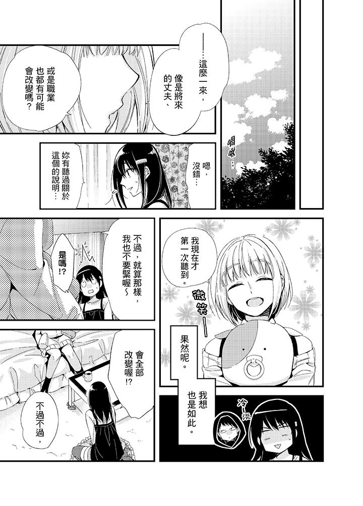 第11话 第 6 页