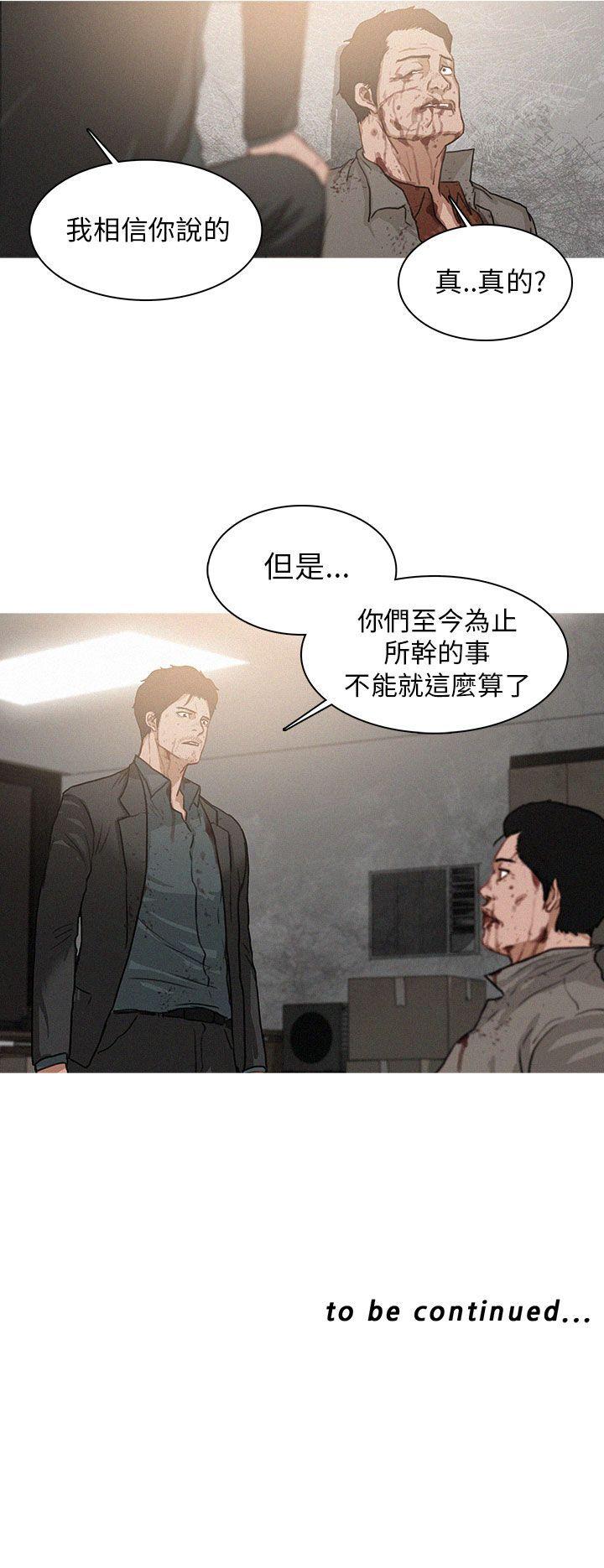第2话 第 23 页