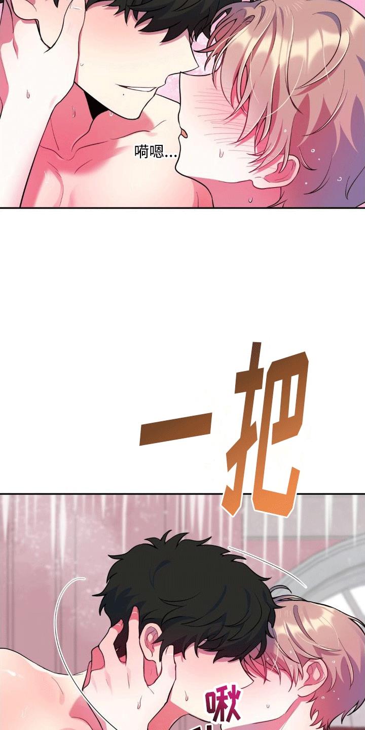 第9话 摩擦生热 第 23 页