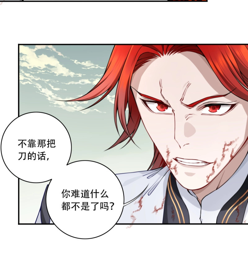 第70话 068：奥义·无绝斩！ 第 22 页