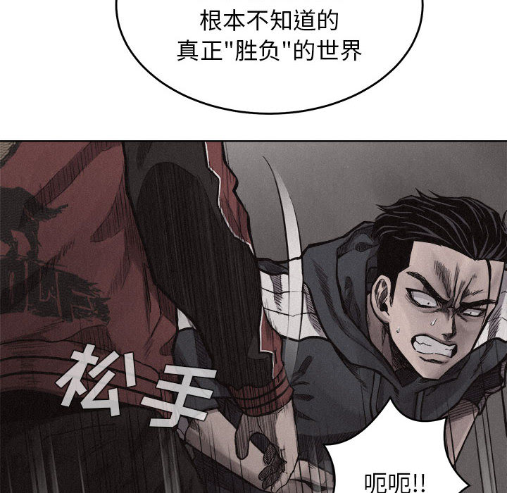 第8话 第 90 页