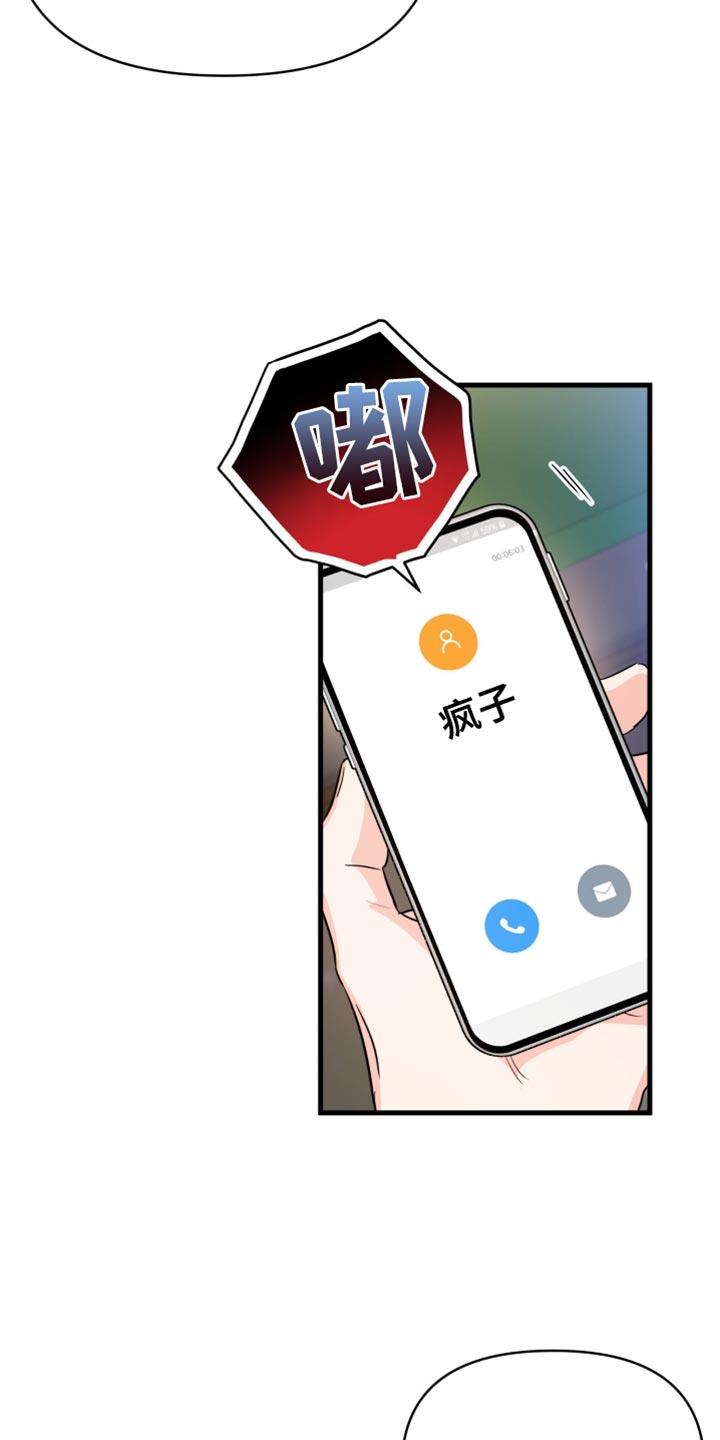 第23话 毫无意义的装腔作势 第 4 页