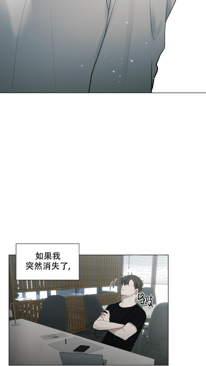 第18话 再次浮现 第 7 页