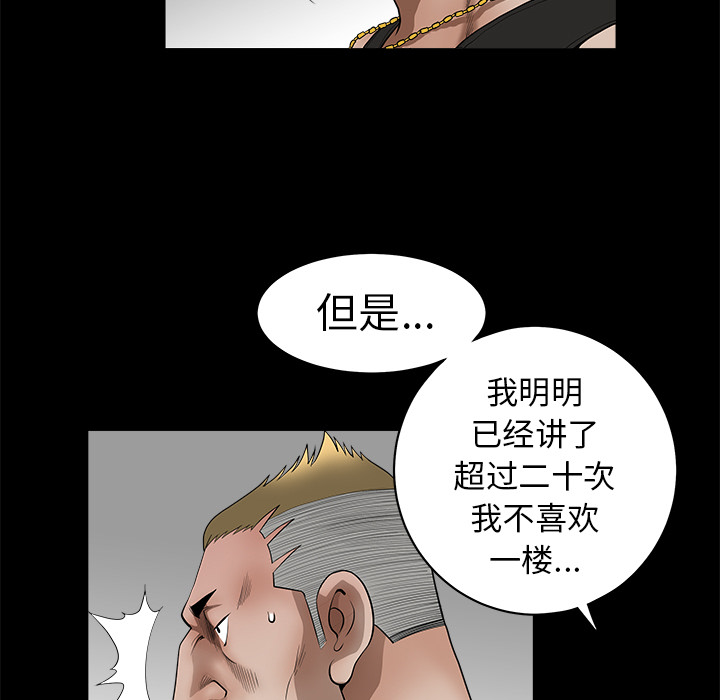 第1话 第 39 页