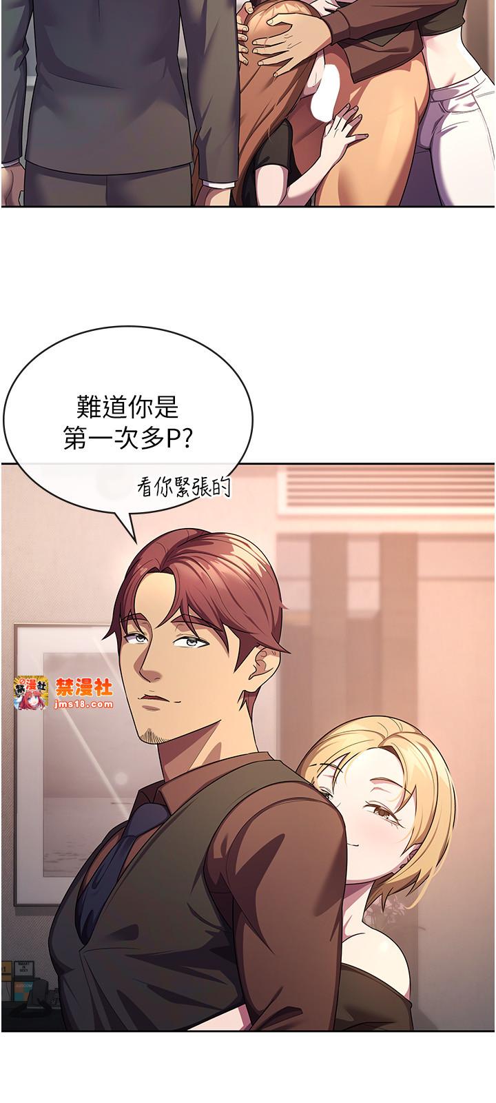第30话 - 我用嘴巴看看你有多大 第 3 页