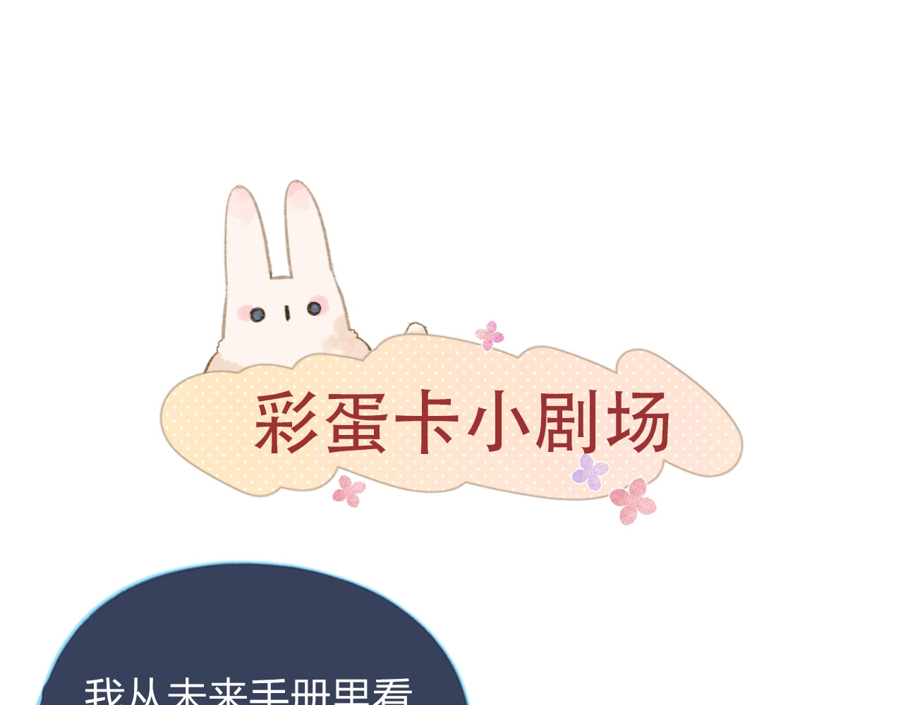 第68话 “没关系” 第 158 页