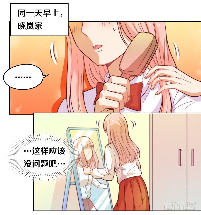 第19话 春梦了无痕 第 23 页