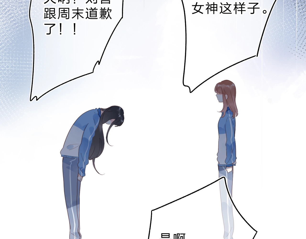 第70话 正面回应 第 68 页