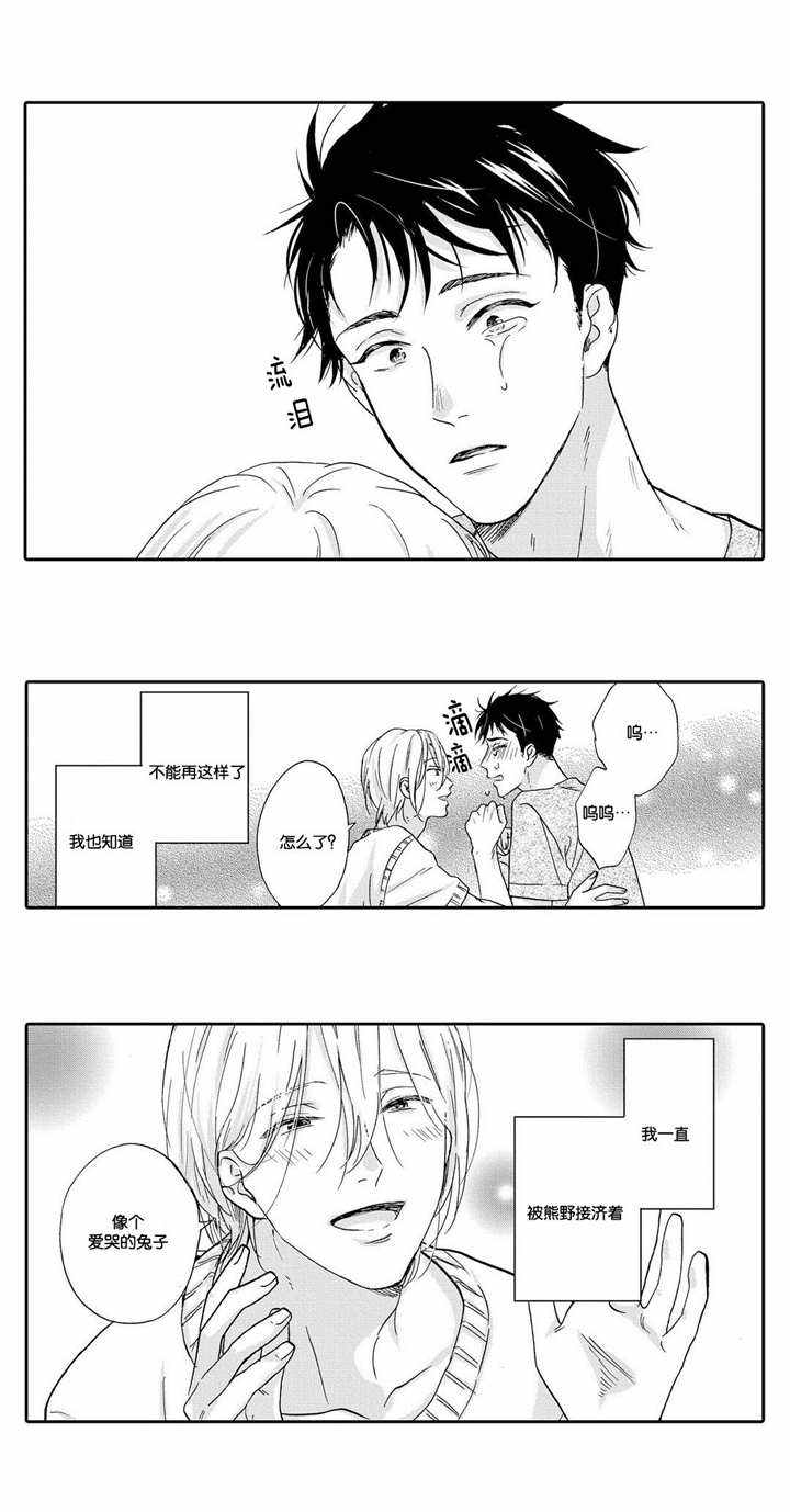 第5话 第5话 第 12 页