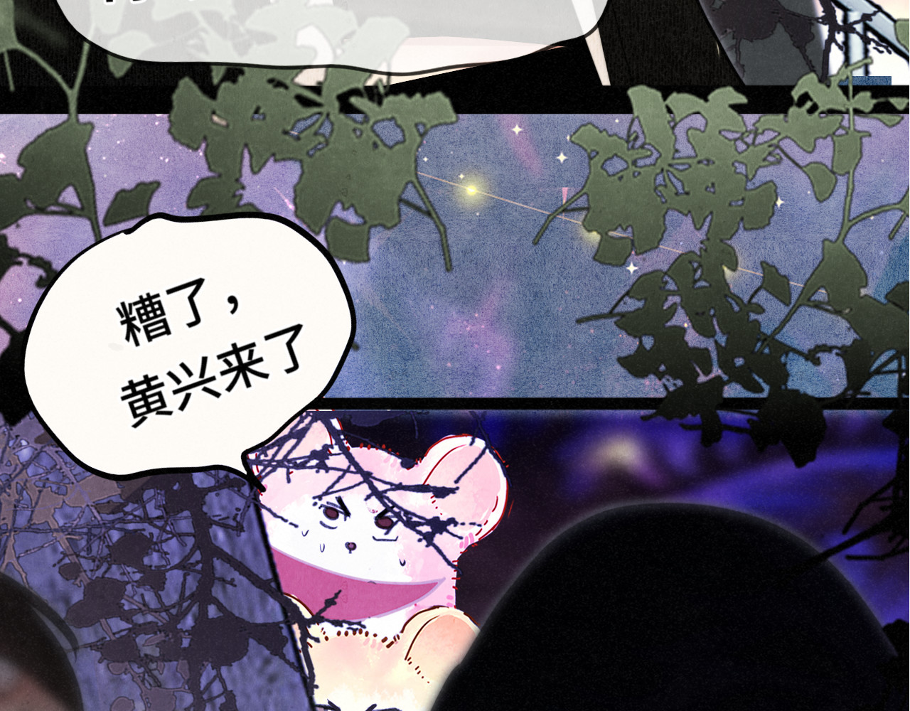 .第131话一波未平一波又起 第 25 页