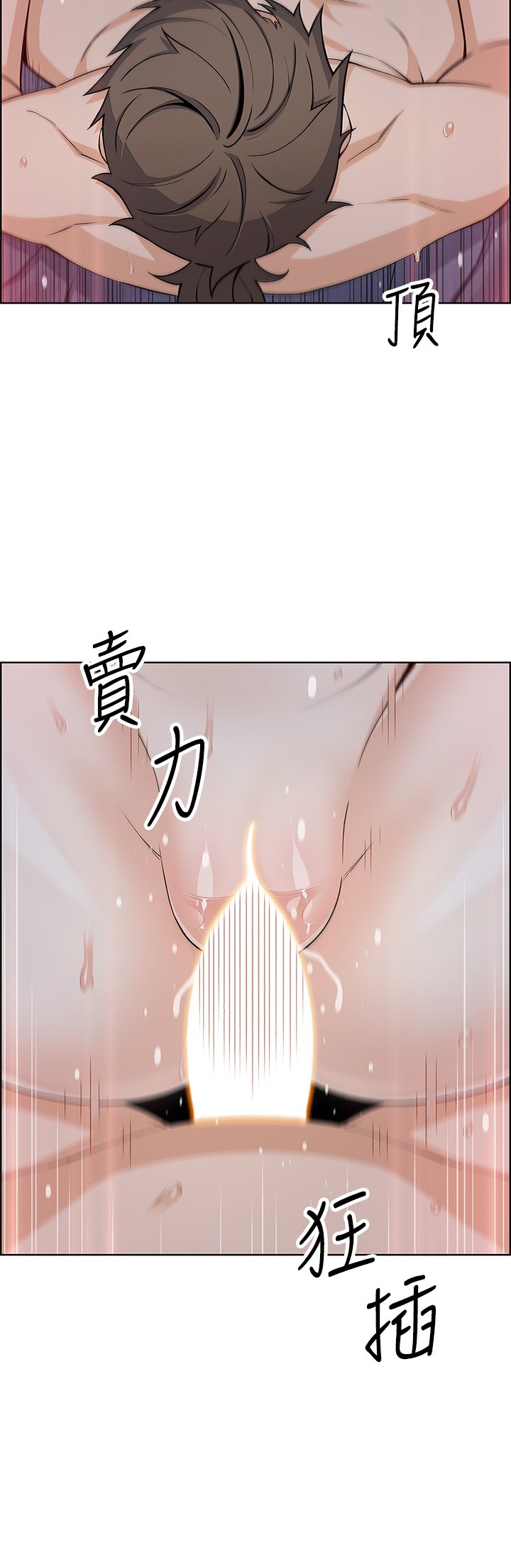 第22话 - 让老闆娘体验绝顶高潮 第 7 页