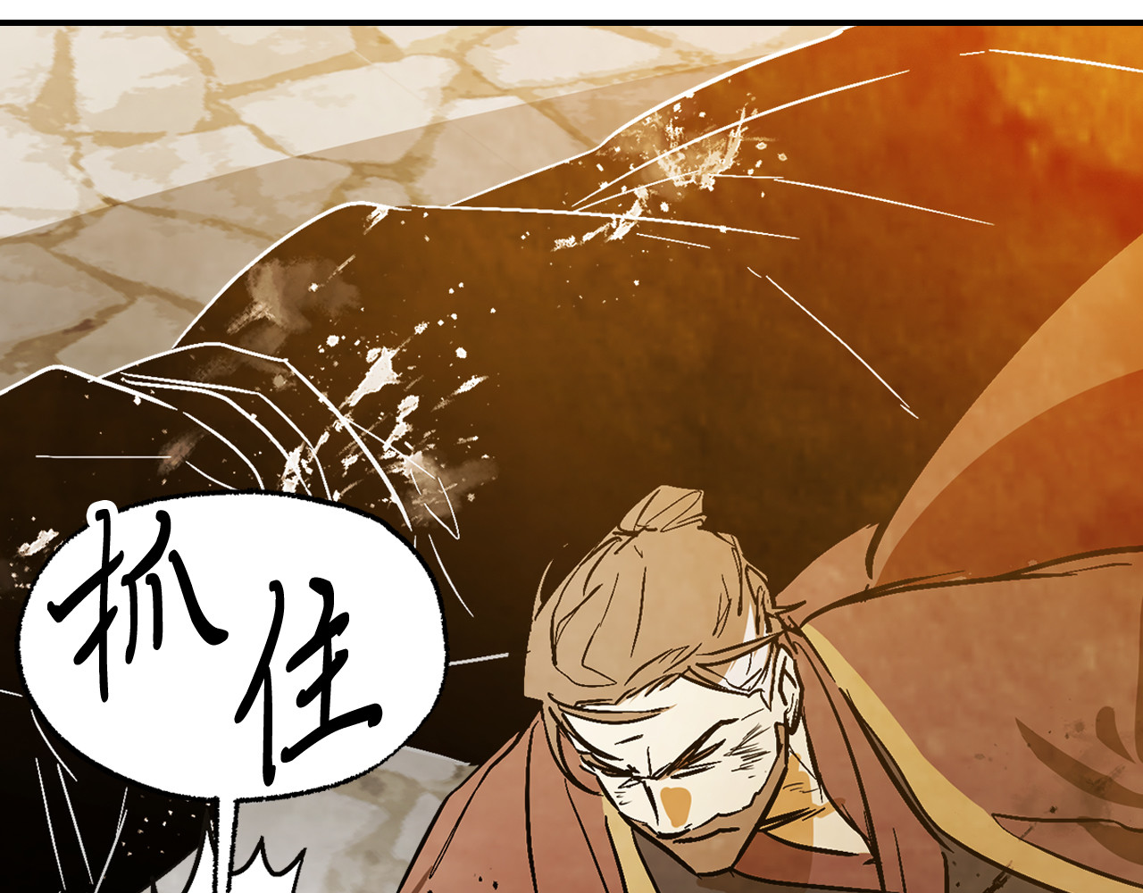 第84话 让他走 第 40 页