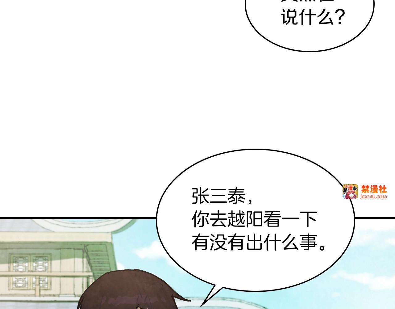 第14话 黑道 第 77 页