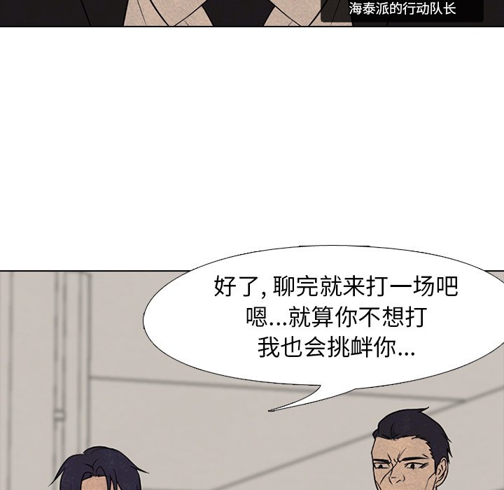 第192话 第 81 页