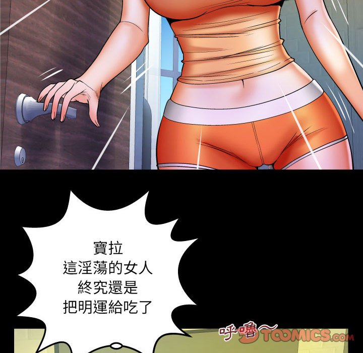 第83话 第 30 页