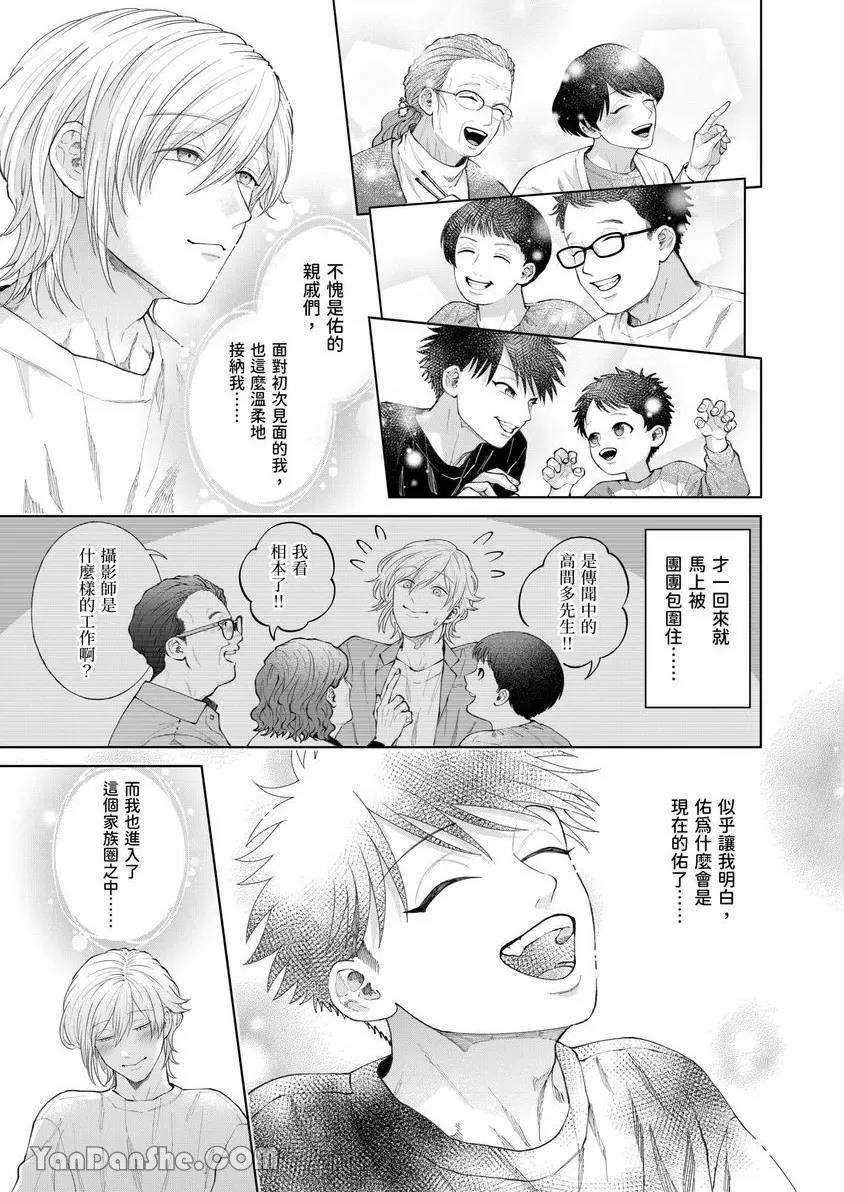 第40话 第 14 页