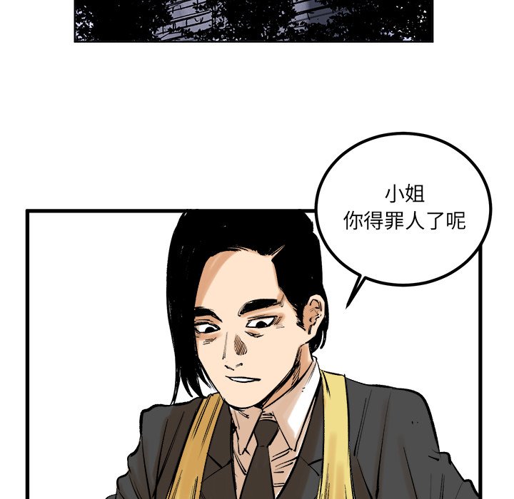 第8话 第 48 页