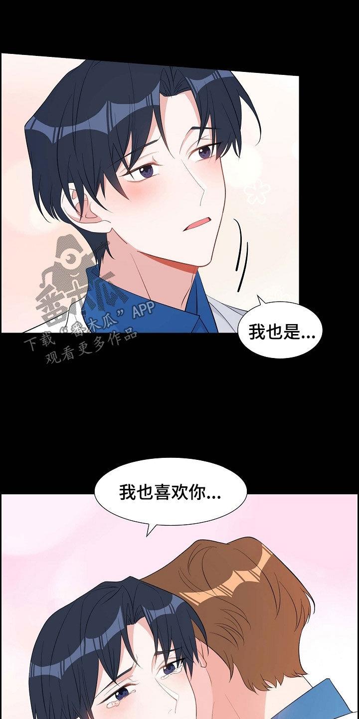 第102话 同居生活 第 18 页