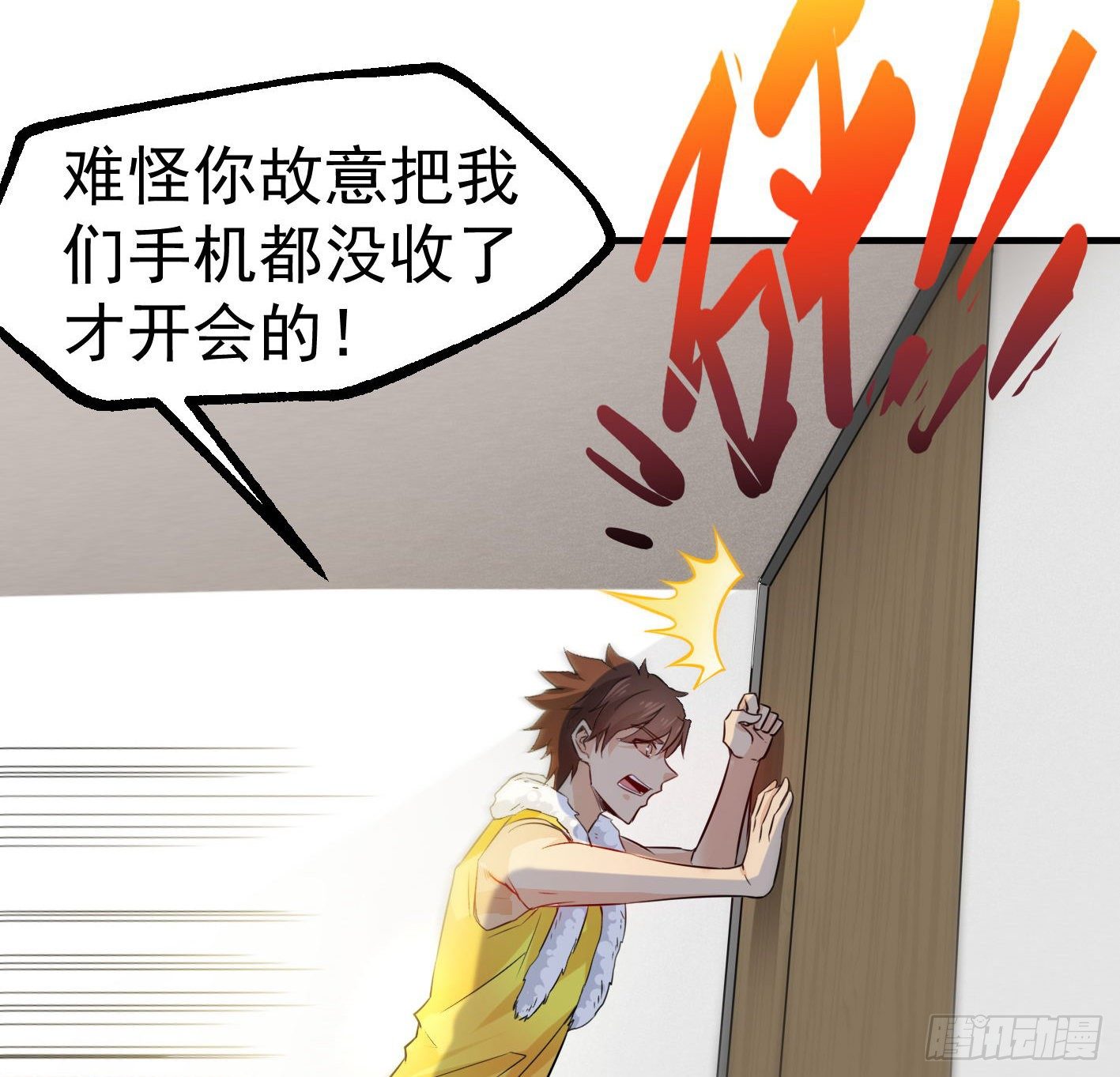 01 开场就被乌鸦抓？！ 第 28 页