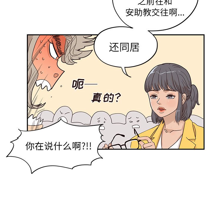 第48话 第 38 页