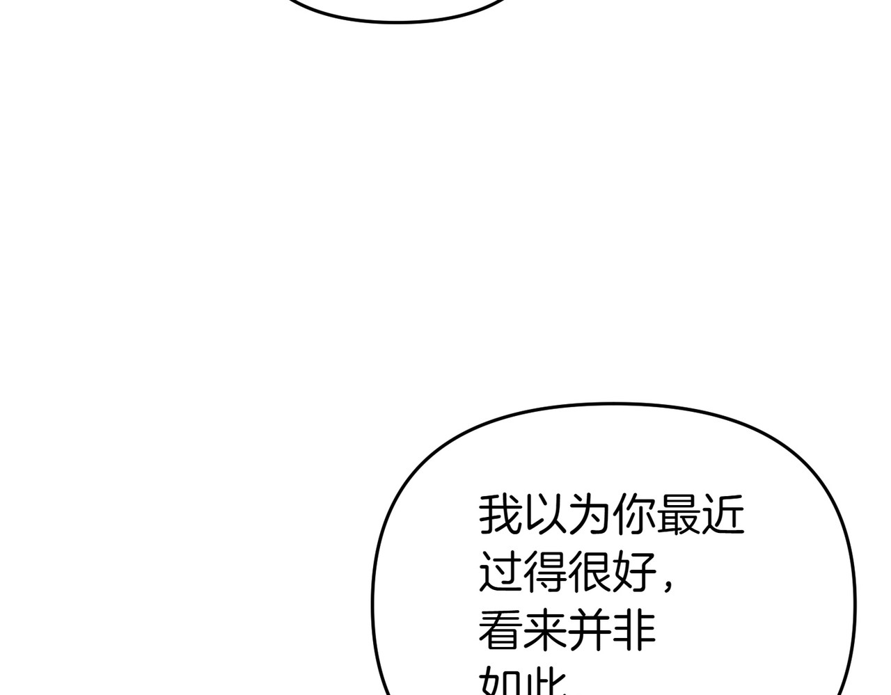 第51话 他心仪的对象 第 44 页