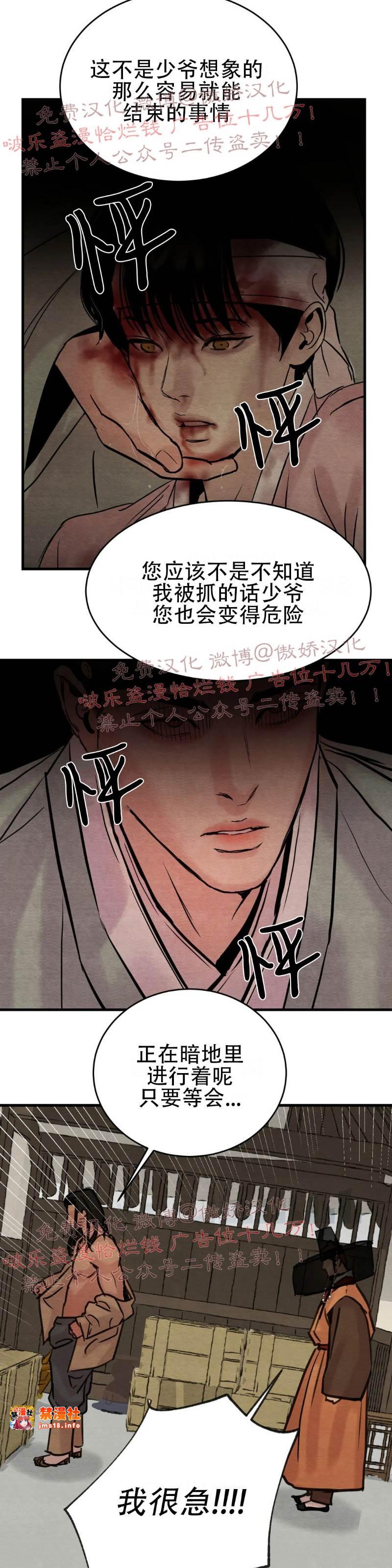 第51话 第 13 页