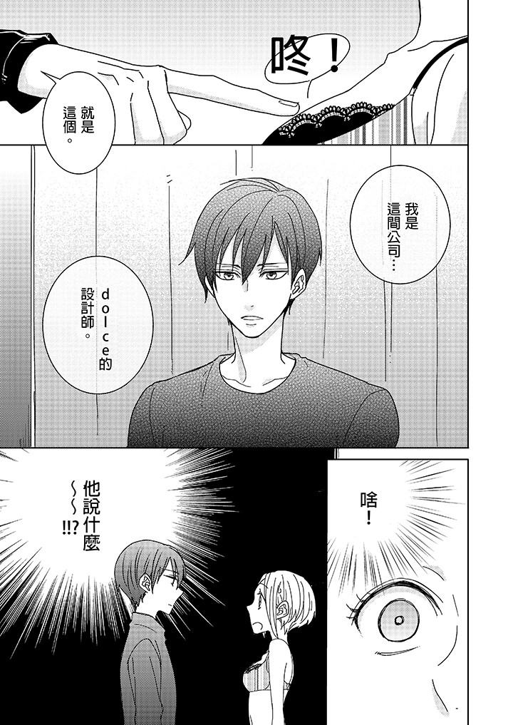第1话 第 25 页
