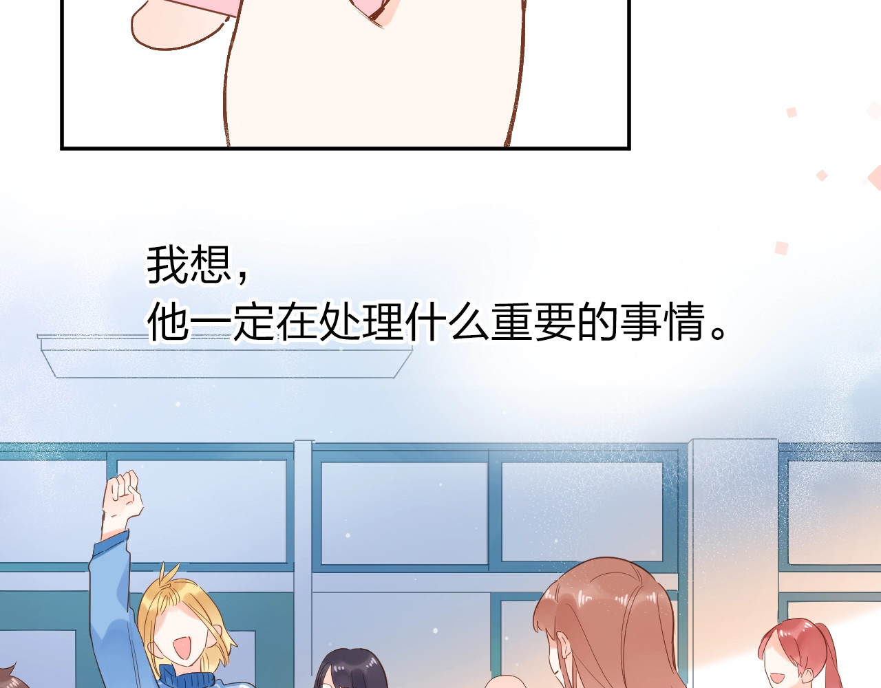 第74话 何为正确？ 第 69 页