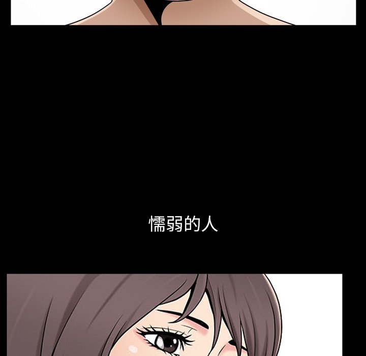 第 38 话 第 39 页