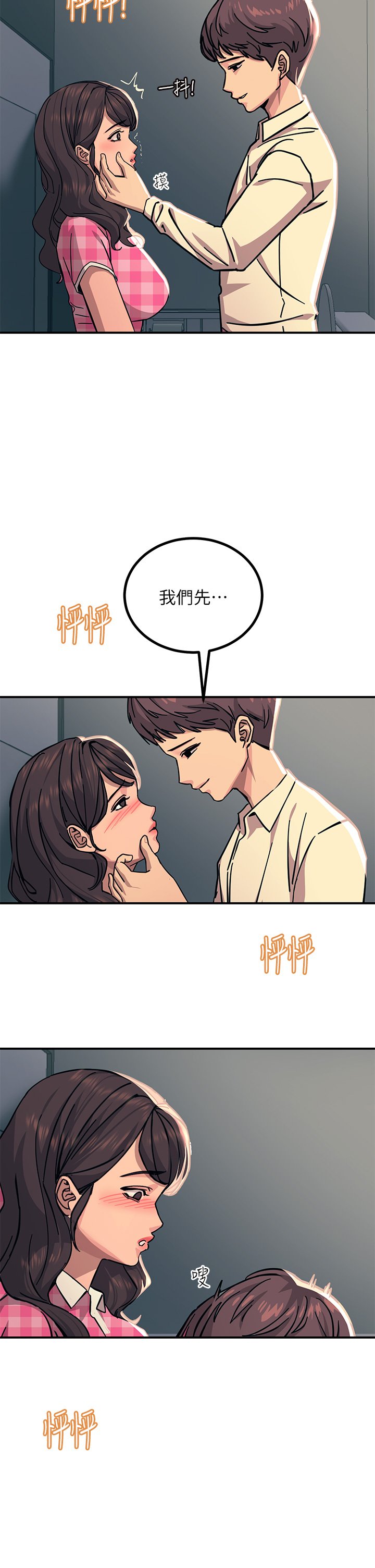 第22话 - 我要妳成为我的性奴! 第 26 页