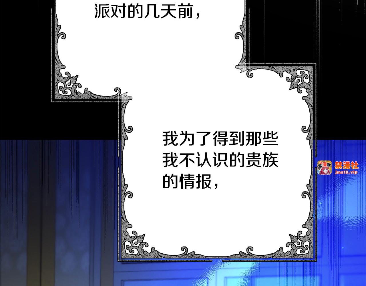 第13话 匿名卡片 第 99 页