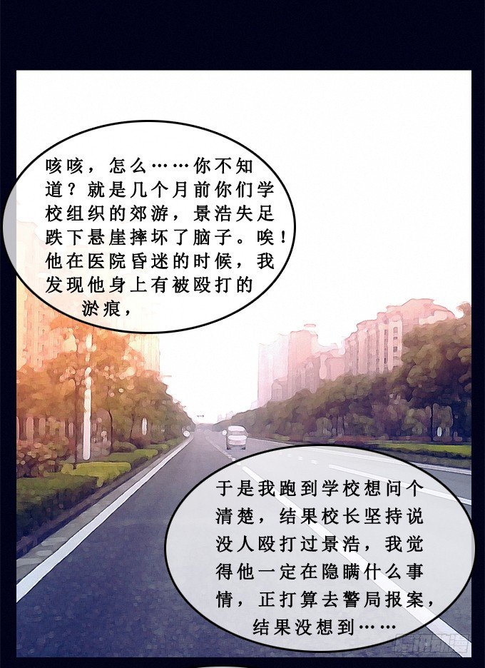 真相是什么 第 12 页