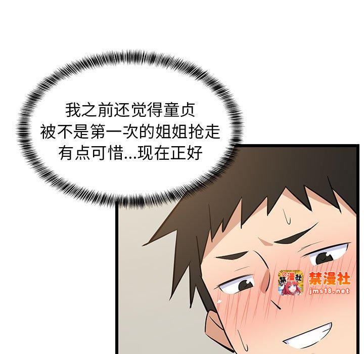 第17话 第 161 页