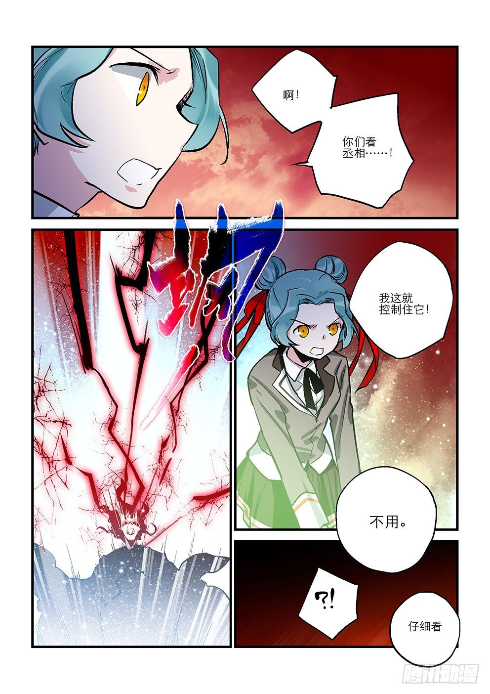 四十星：终战九 第 6 页