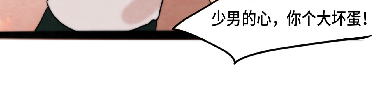 第47话 主仆协议？ 第 128 页