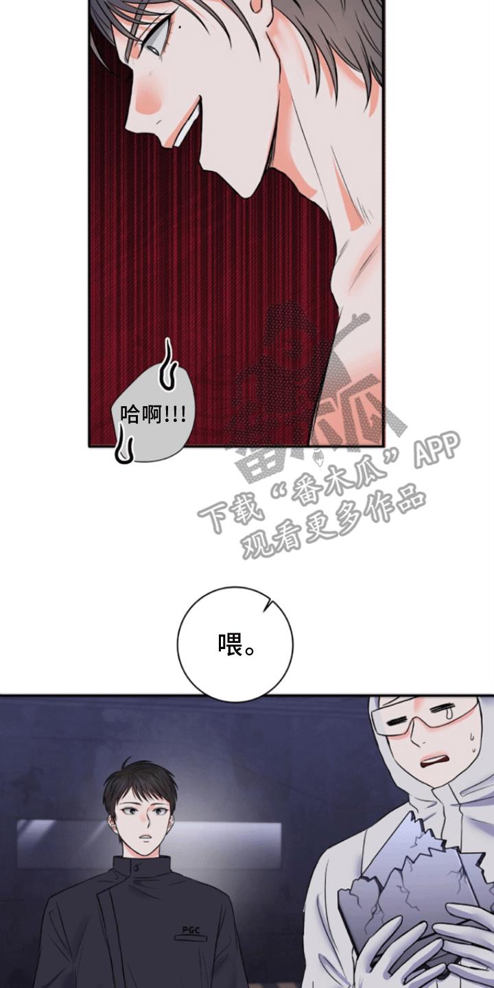 第10话 疏导成功 第 34 页
