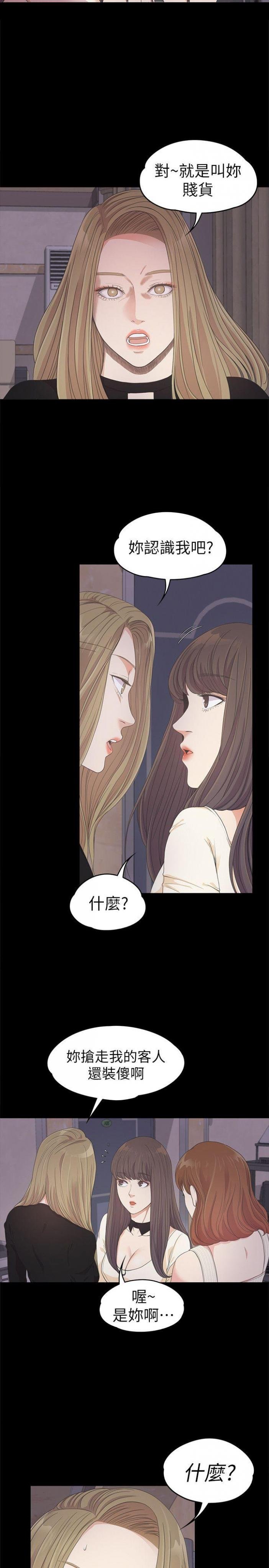 第26话-朵儿的危机[01 第 10 页
