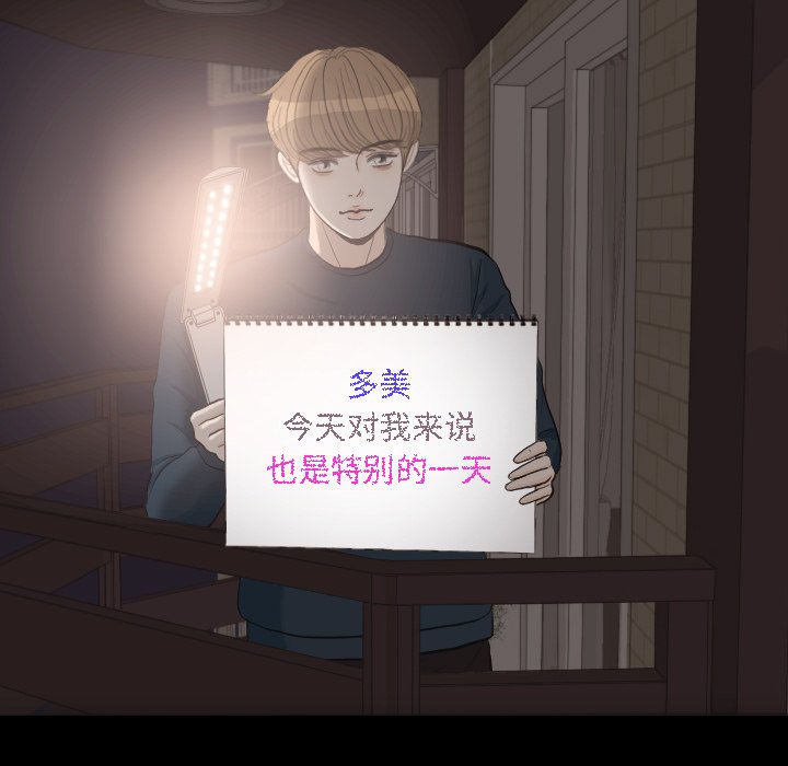 第30话 第 75 页
