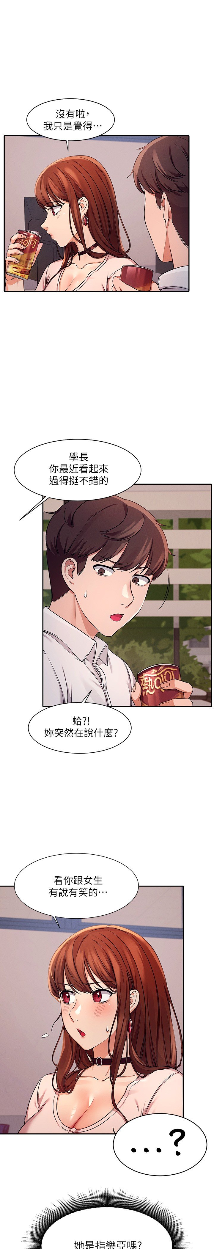 第9话 - 学长，让我彻底满足你 第 7 页